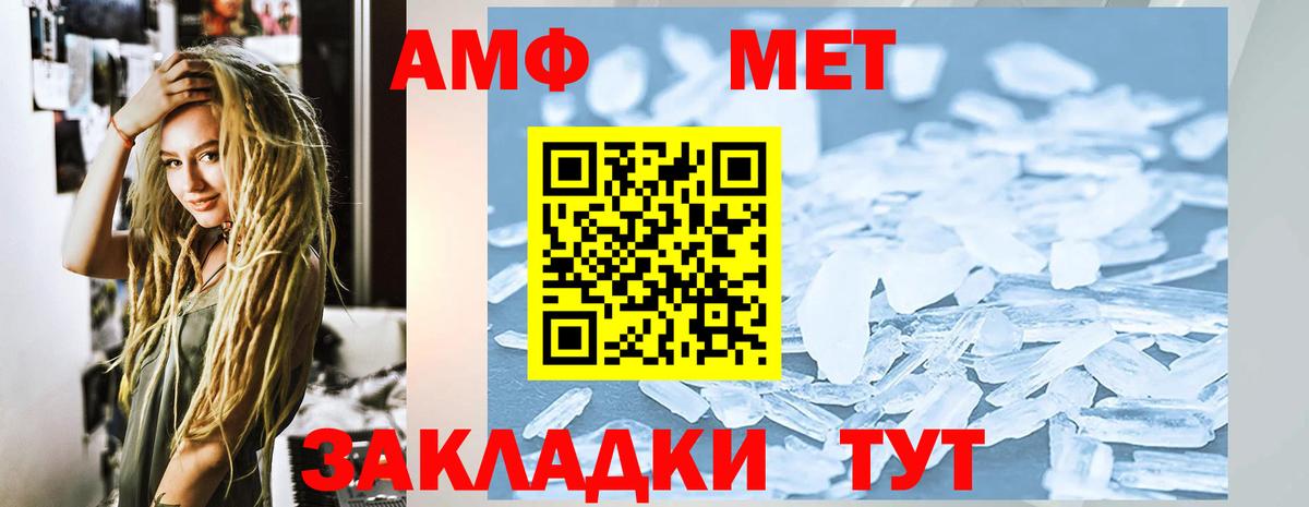Нягань  АМФ  Амфетамин  Вход с VPN  Amphetamine VHQ 