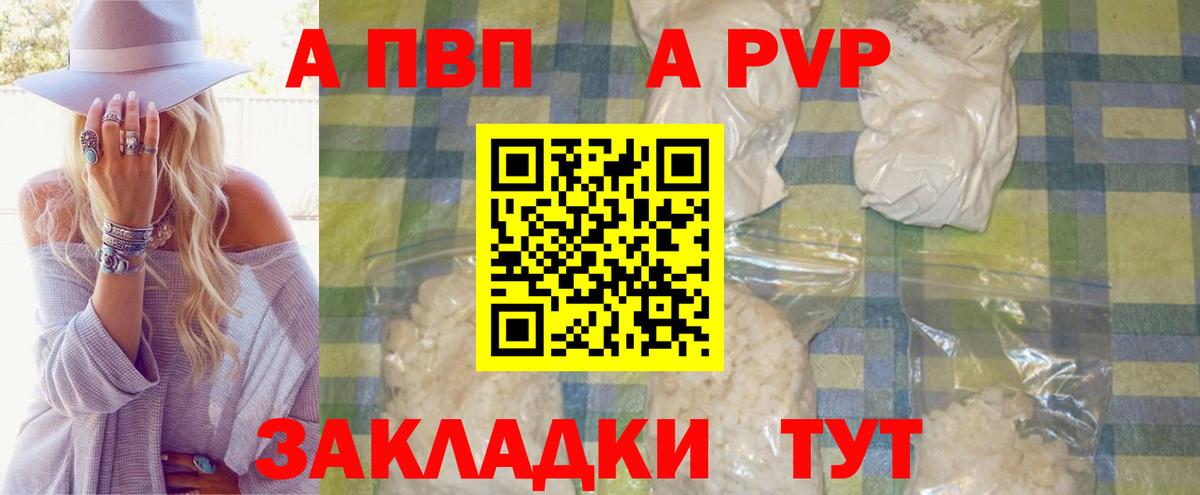 Alpha PVP Соль Нягань