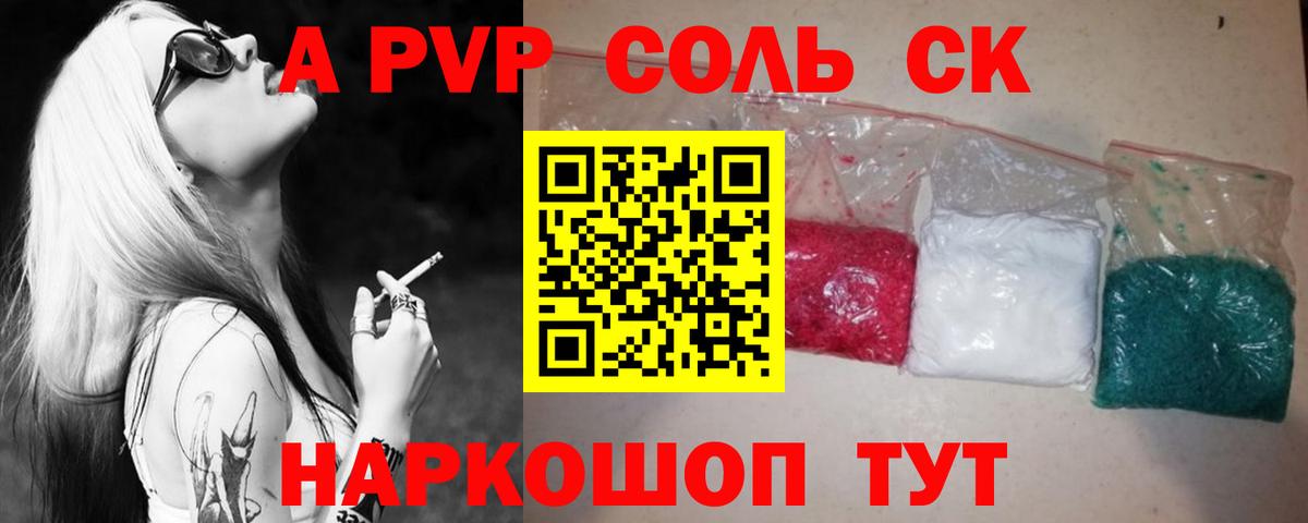 APVP крисы CK  купить наркотики сайты  APVP  Alpha-PVP СК КРИС  Нягань  Вход с VPN 