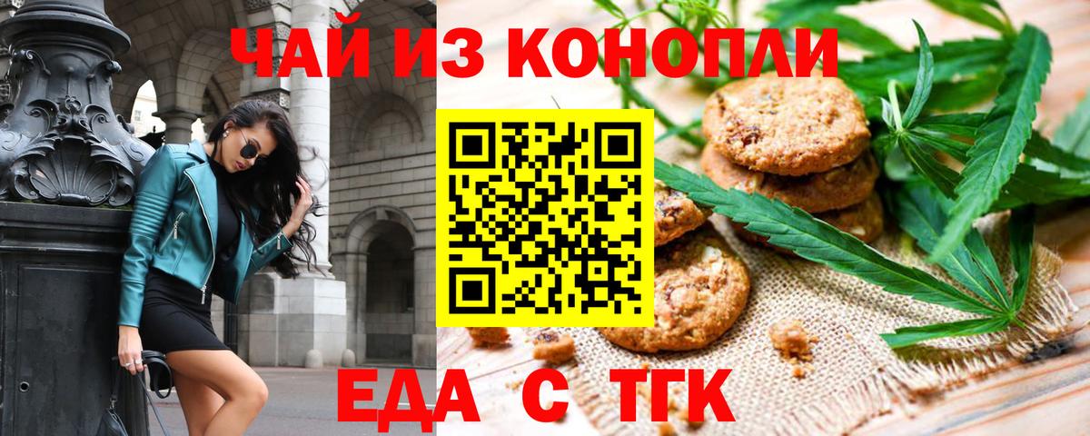 Печенье с ТГК марихуана Нягань