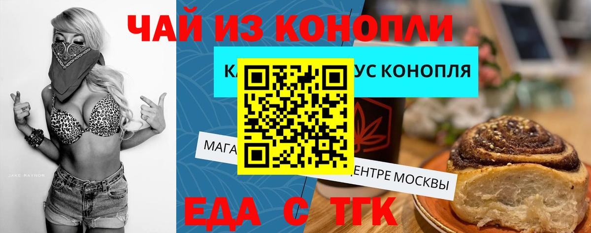 Canna-Cookies марихуана  Вход с VPN  Нягань 