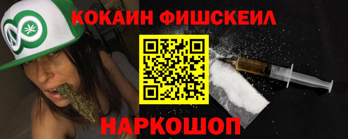 Нягань  КОКАИН VHQ  Кокаин FishScale  Вход с VPN 
