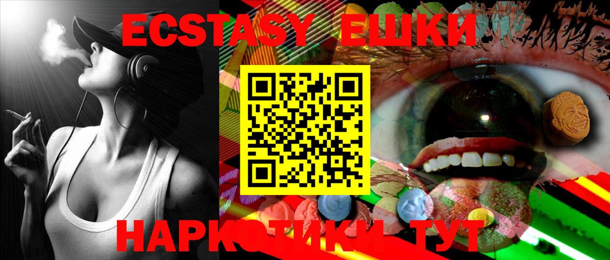 Ecstasy круглые Нягань