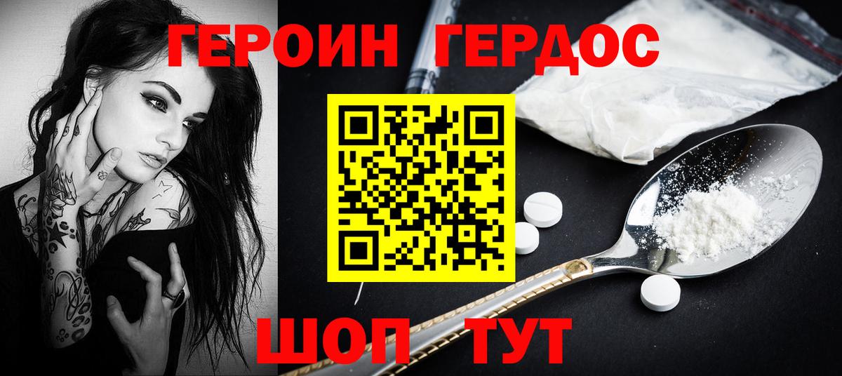 Нягань  ГЕРОИН VHQ  Вход с VPN 