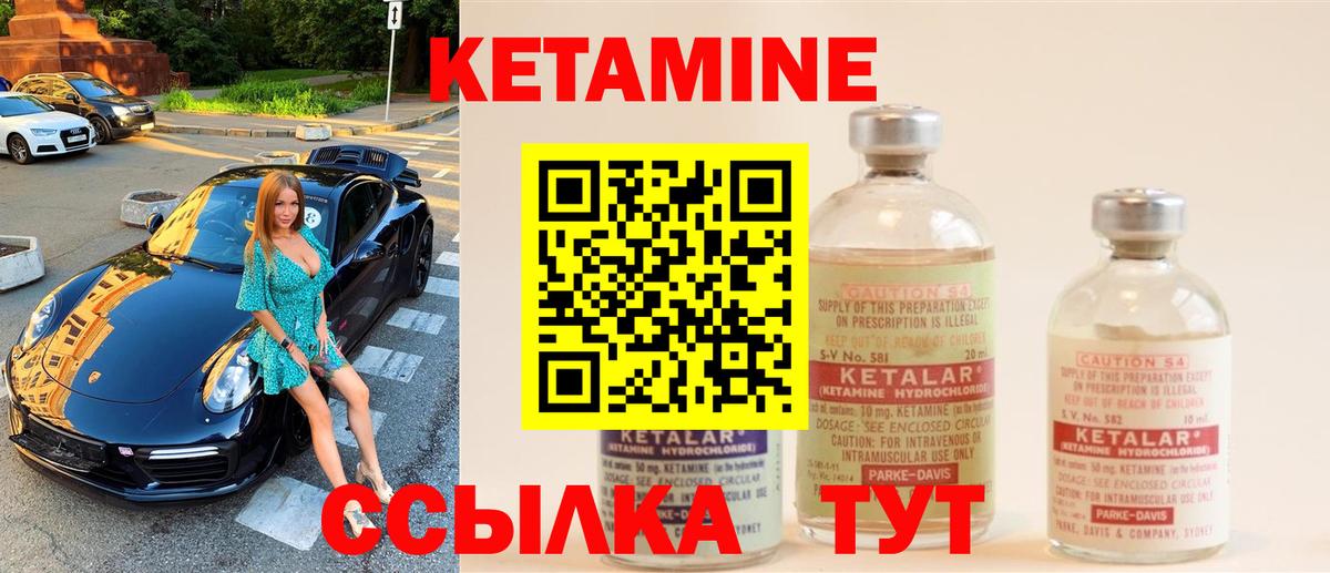 Нягань  КЕТАМИН ketamine  Вход с VPN 