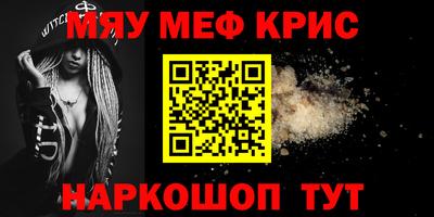 мескалин Ставрополь