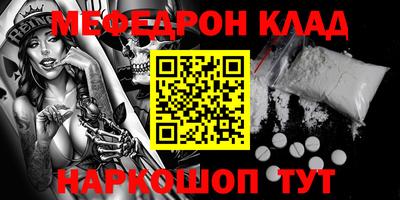 мескалин Ставрополь