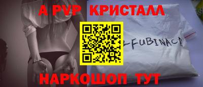 прущие крисы Старая Купавна
