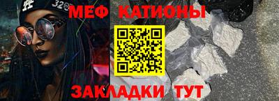 меф VHQ Татарск