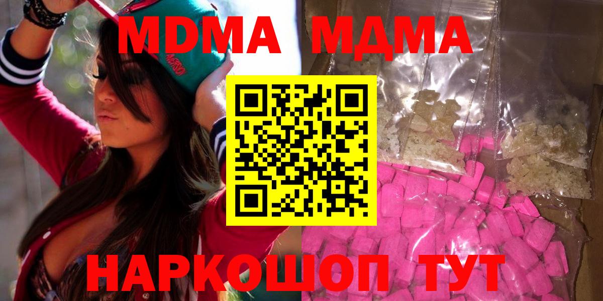 Нягань  МДМА crystal  MDMA  Вход с VPN  МДМА VHQ 