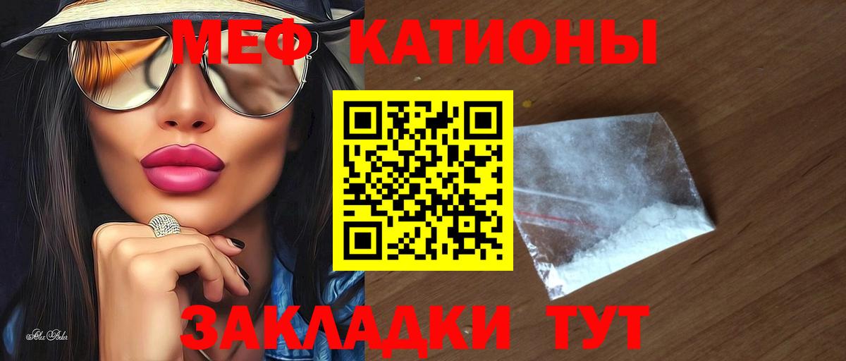Меф мяу мяу мука Нягань