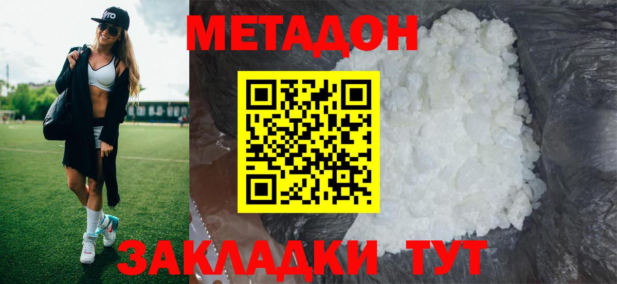 Метадон кристалл Нягань