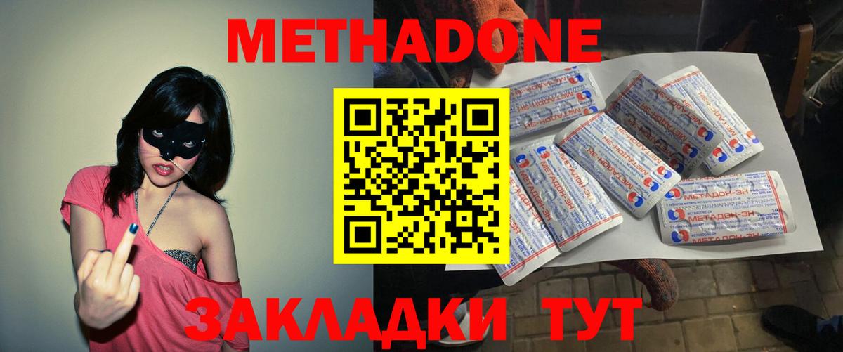 Метадон кристалл  МЕТАДОН белоснежный  Вход с VPN  Нягань 