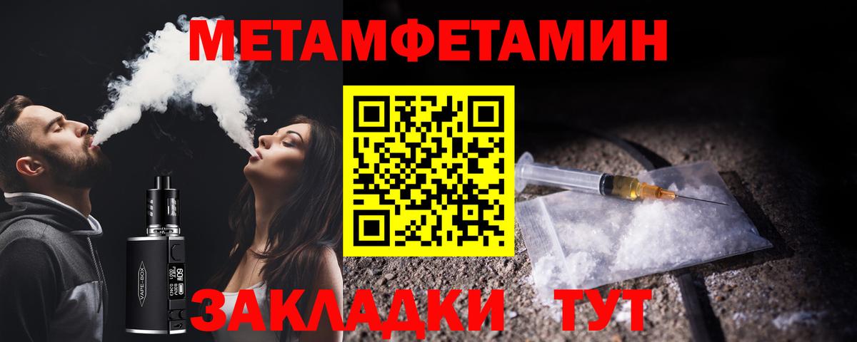 Первитин мет  Вход с VPN  Нягань 