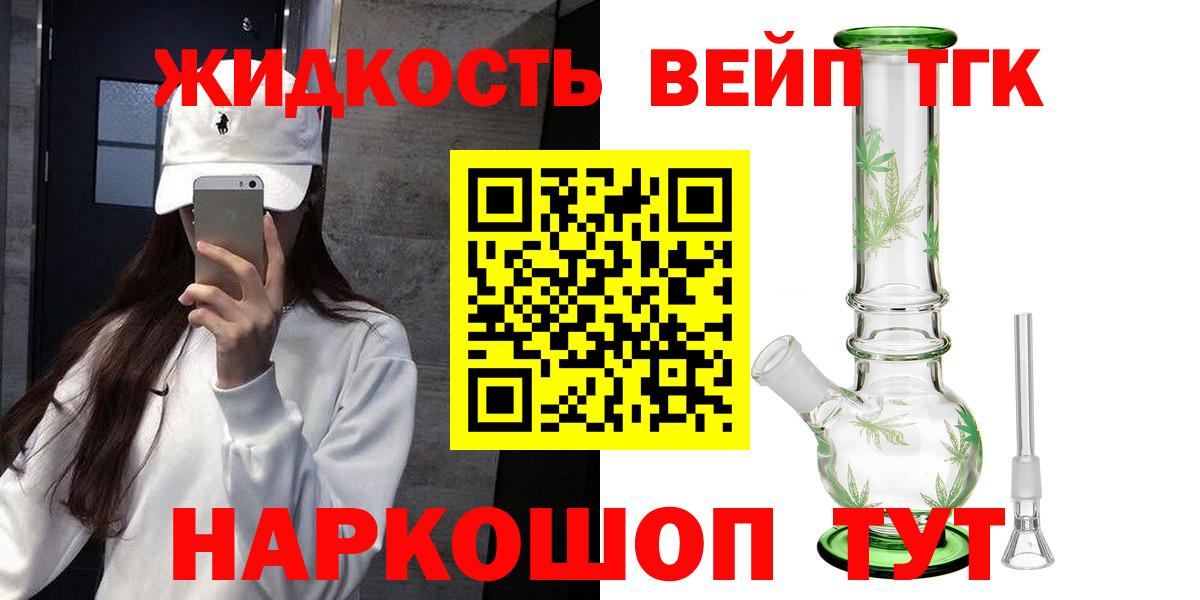 ТГК вейп Нягань