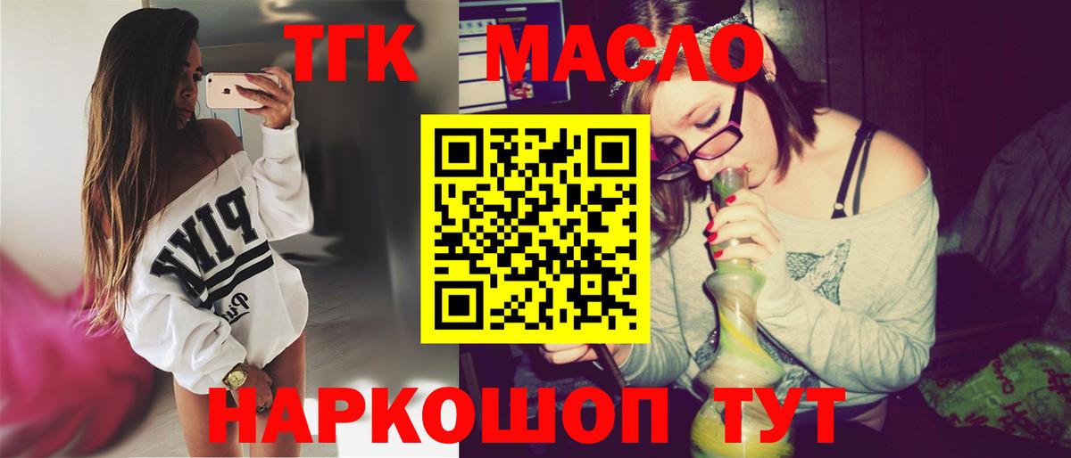 Нягань  Дистиллят ТГК жижа  Вход с VPN  Дистиллят ТГК THC oil 